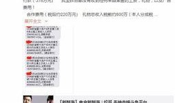 最新爆料蛇叔的微博,揭秘娱乐圈惊人内幕